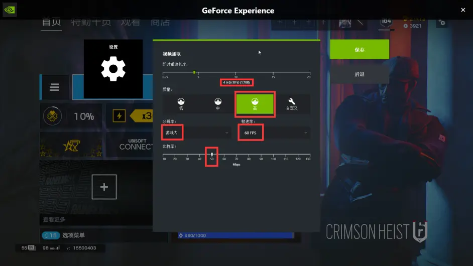 Nvidia驱动geforce Experience的即时重放功能使用教程 哔哩哔哩