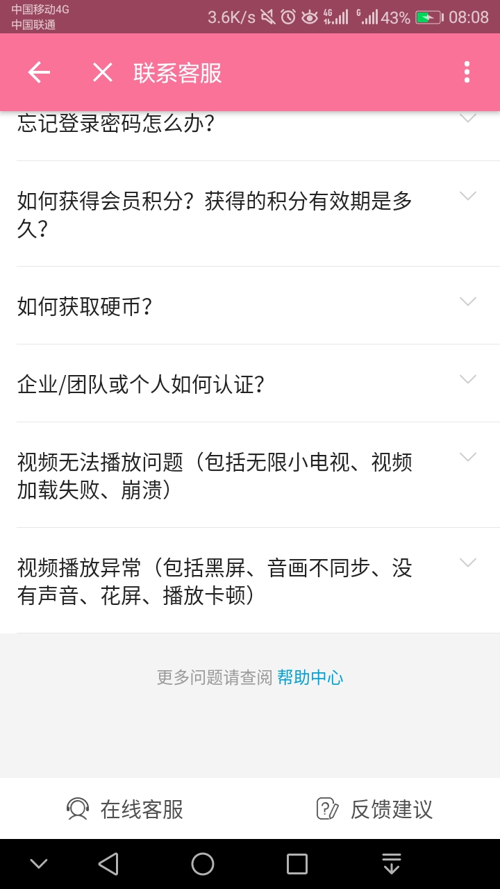 b站手机客户端如何开通充电计划,给那些想要给