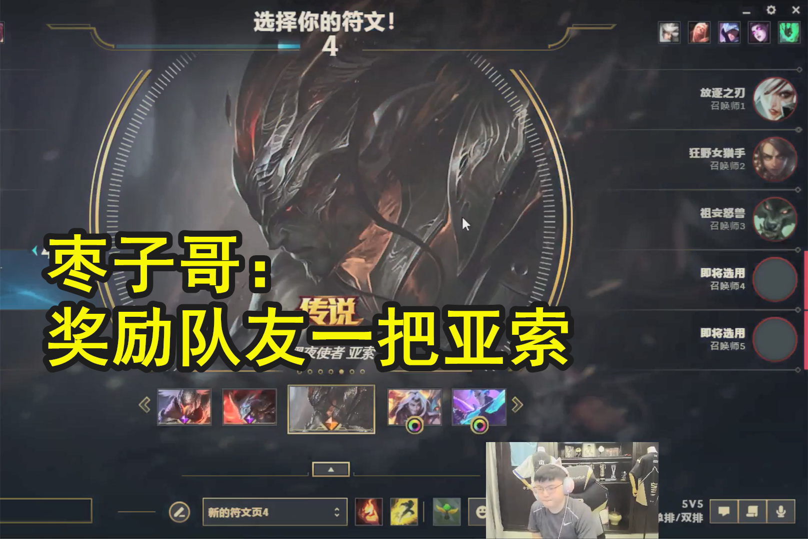 枣子哥与MLXG双排,当场奖励一把亚索,1-8看傻