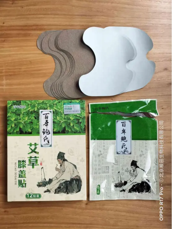百年鲍氏 艾草膝盖贴的功效艾草贴膝盖多久见效 哔哩哔哩