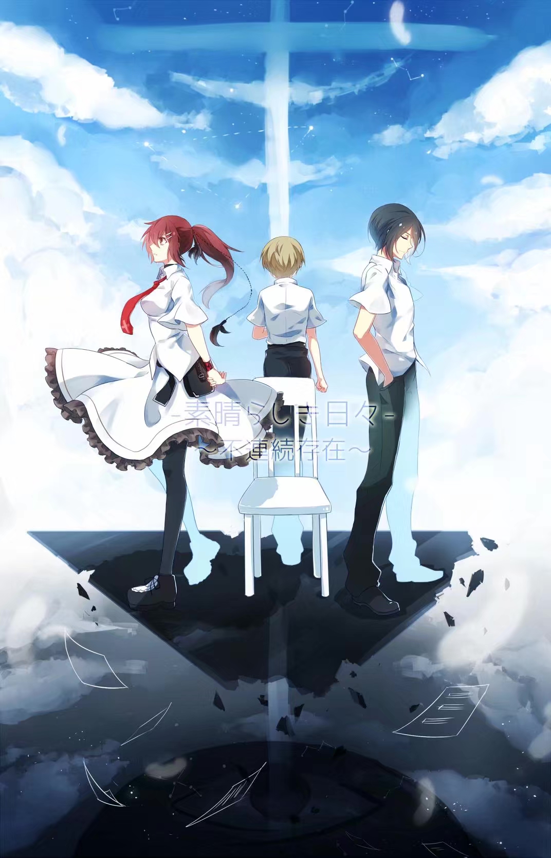 随便说说对间宫卓司教主的看法素晴日