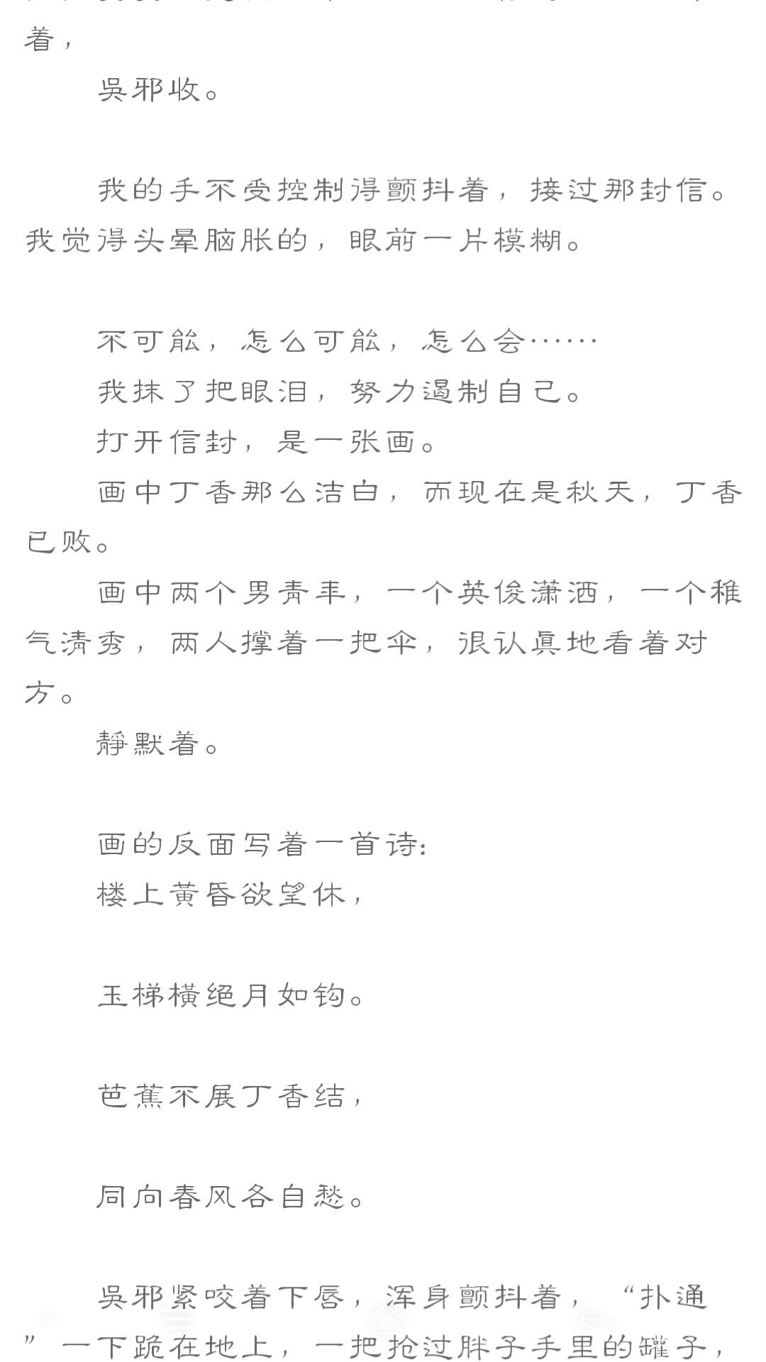 【瓶邪】《520寝室》chapter 6补充上一篇