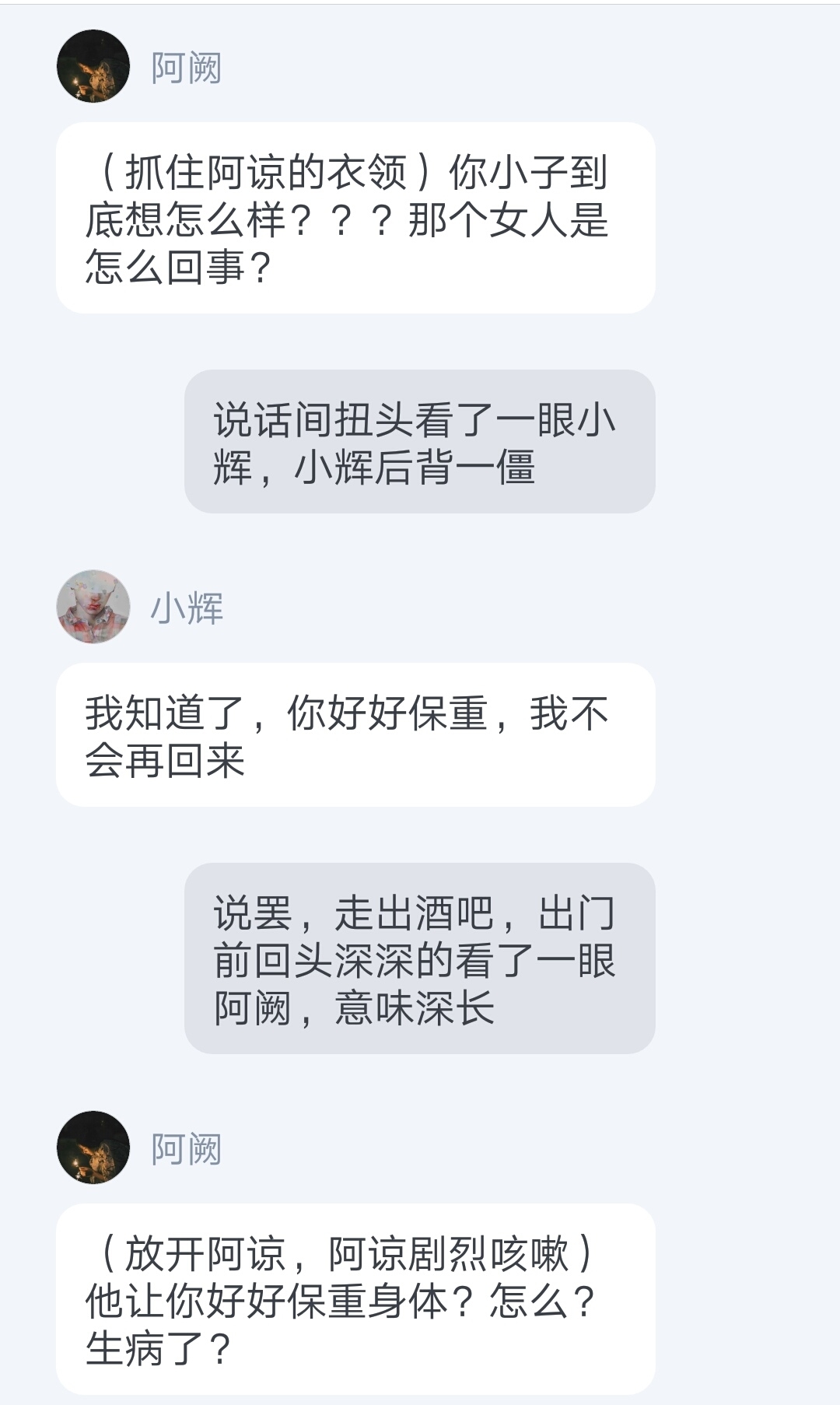 心里有诡(4)