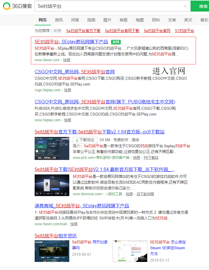 如何没有CSGO国服账号也能玩CSGO(非单机