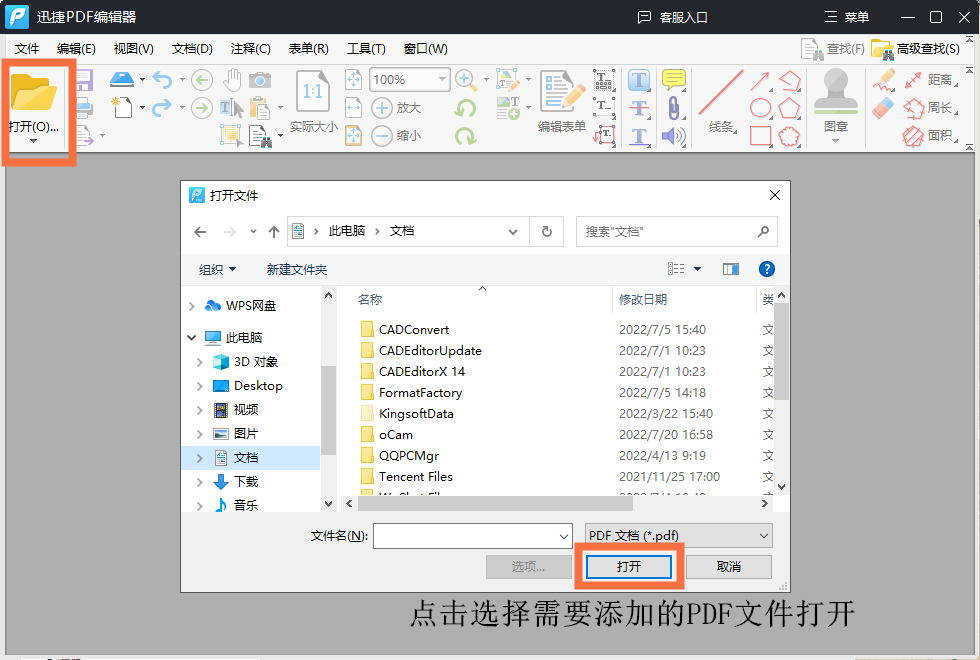PDF文件怎么打开？分享给你三种方法 - 哔哩哔哩