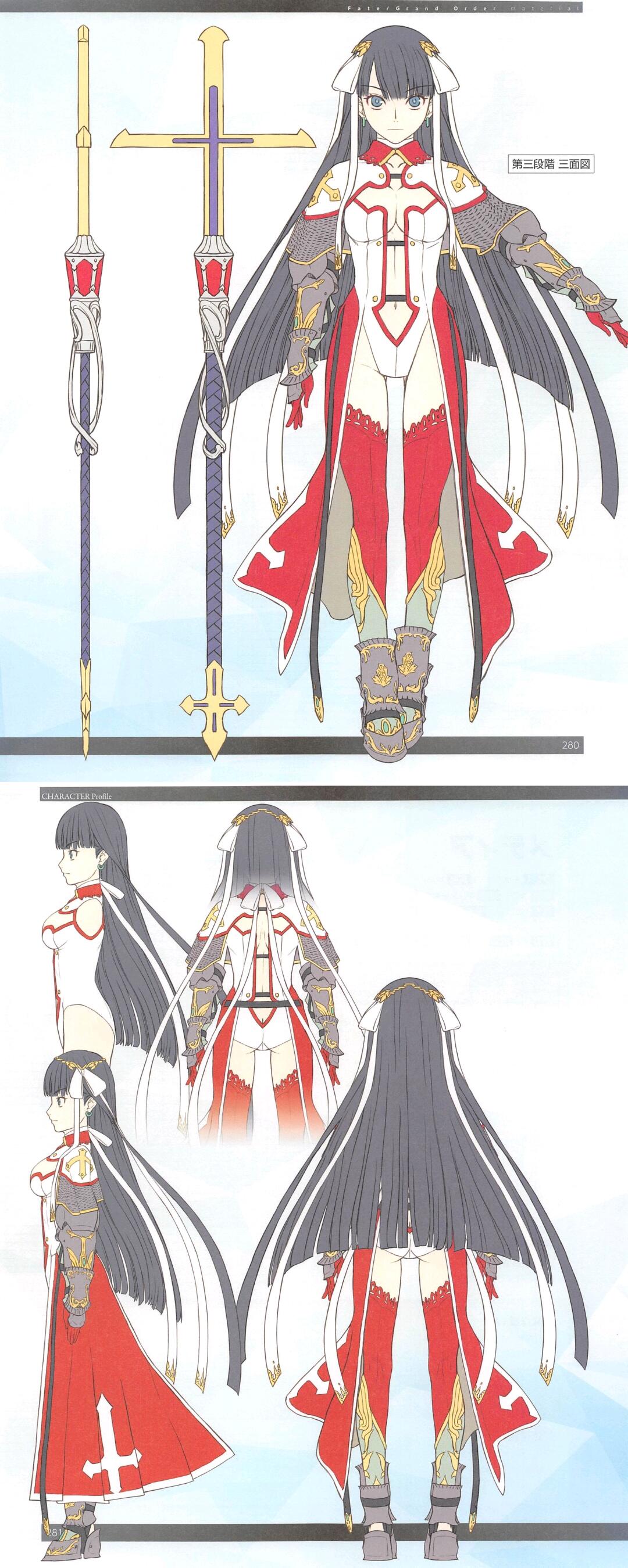 fgo设定集 Fate/Grand Order MateriaI I (2) - 哔哩哔哩