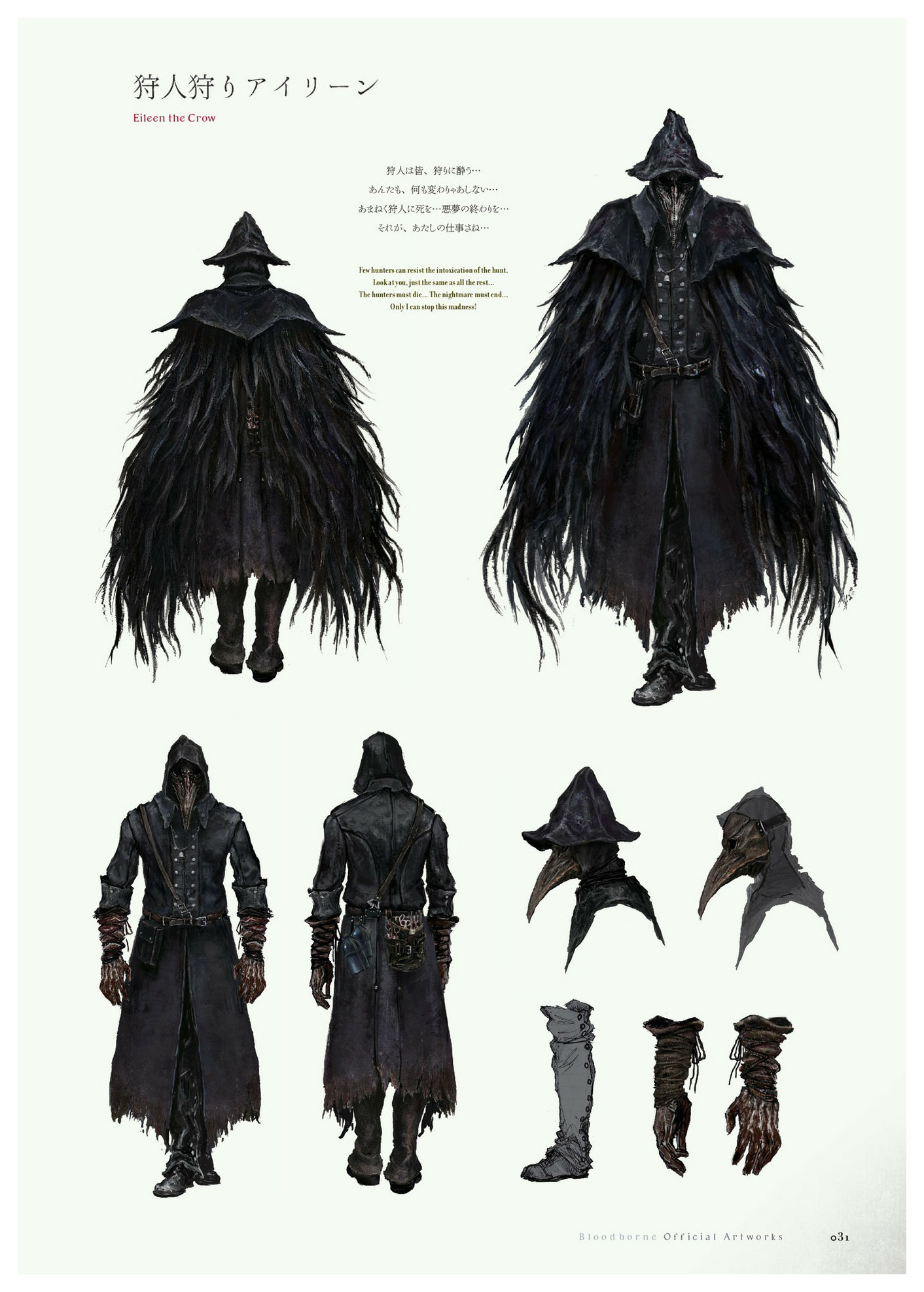 血源艺术设定集