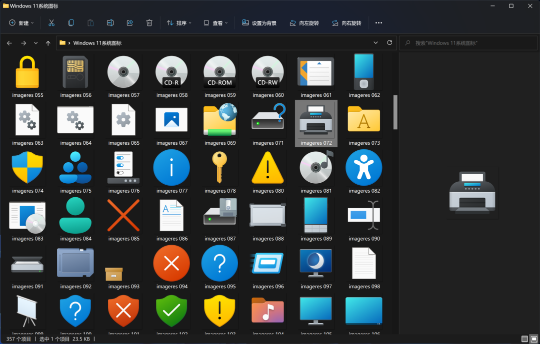 Windows 11 系统图标资源包 - 哔哩哔哩