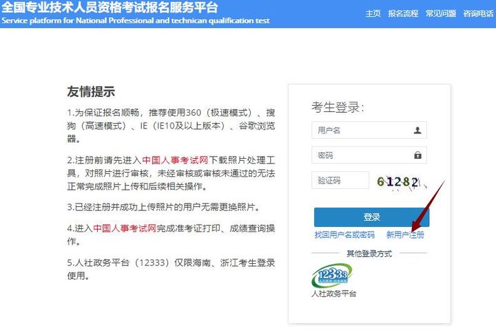 事业单位考试动态：聚焦新内容与新趋势