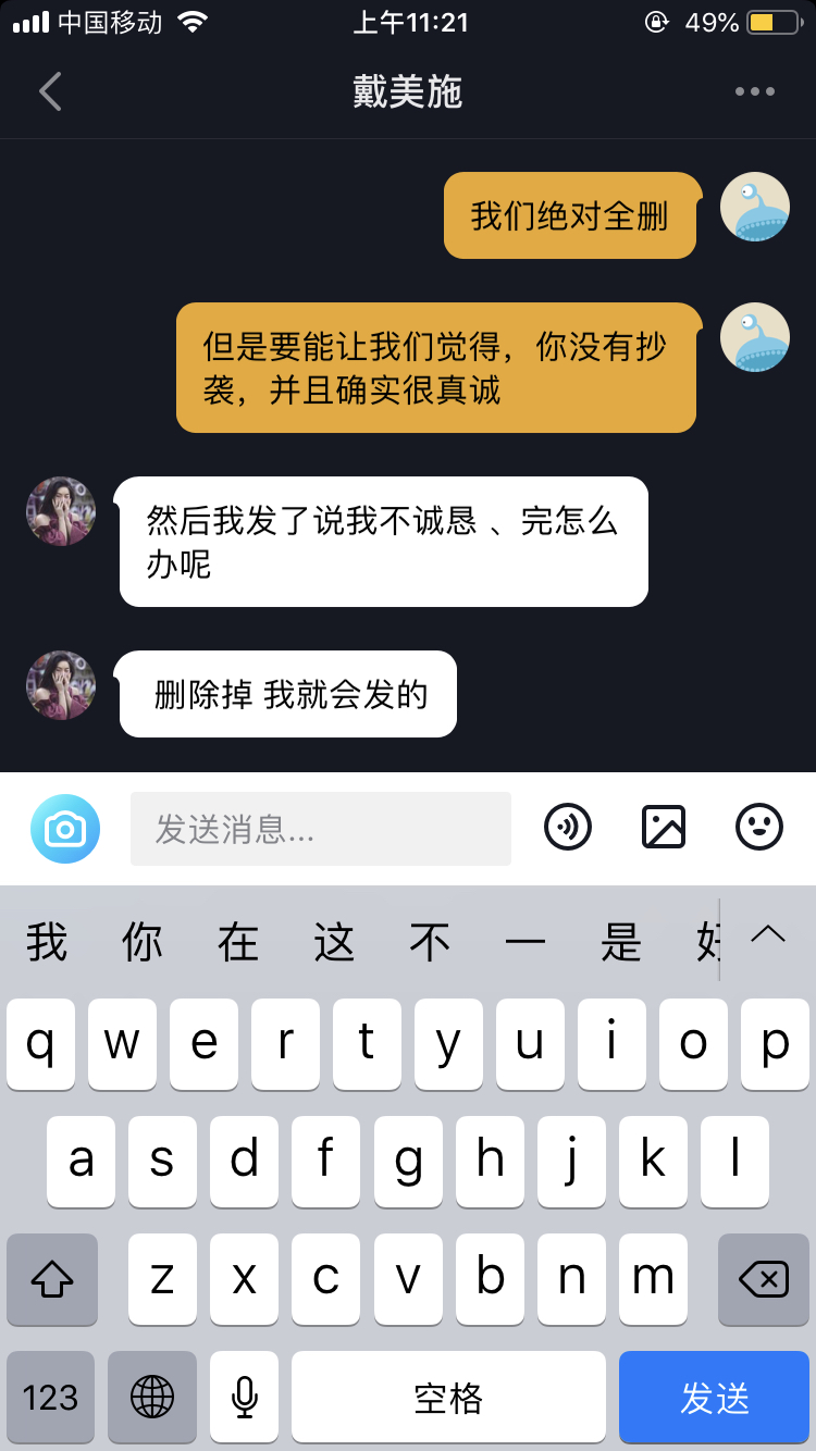 戴美施致敬滨崎步官方pv事件批判