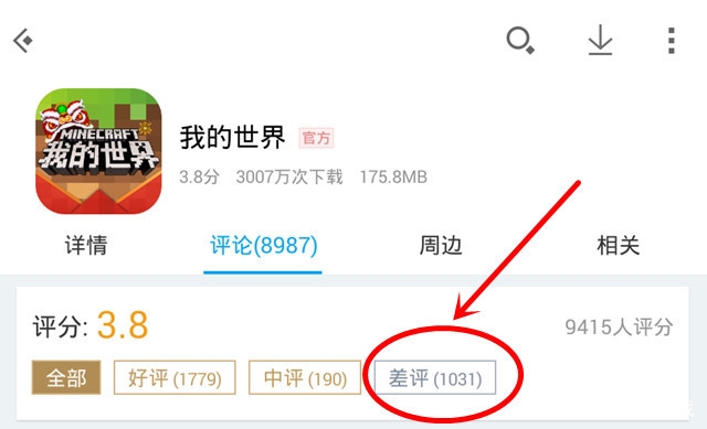 我的世界VS迷你世界 不得不说迷你世界玩家的自信就是一个笑话![我是友军别开火]