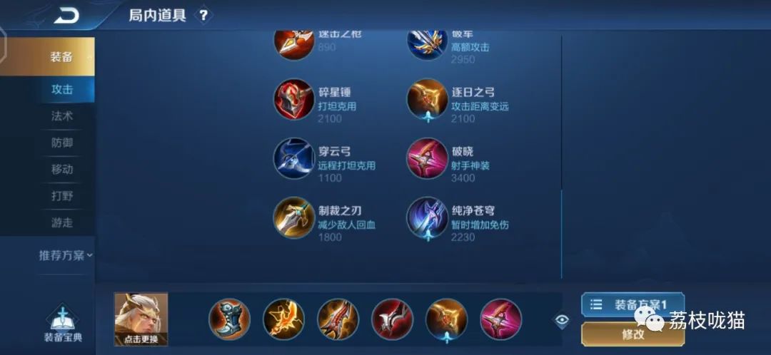 后羿出装