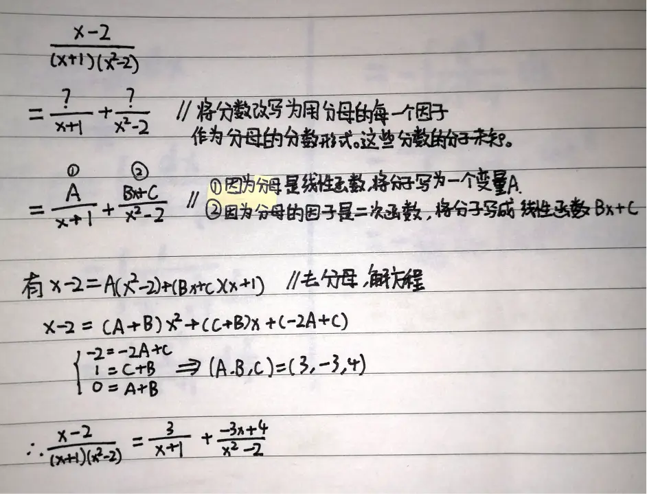 大一上学期 高等数学 知识整理 第四章不定积分 哔哩哔哩