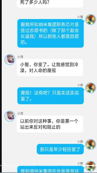 《智爷，莎总又误会了》第七章:（小茂的来访）