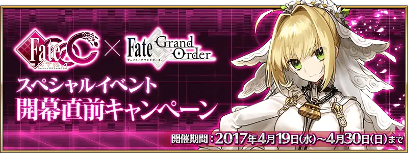 Fgo 迦勒底情报局vol 10 Fate Extra Ccc 联动攻略 哔哩哔哩