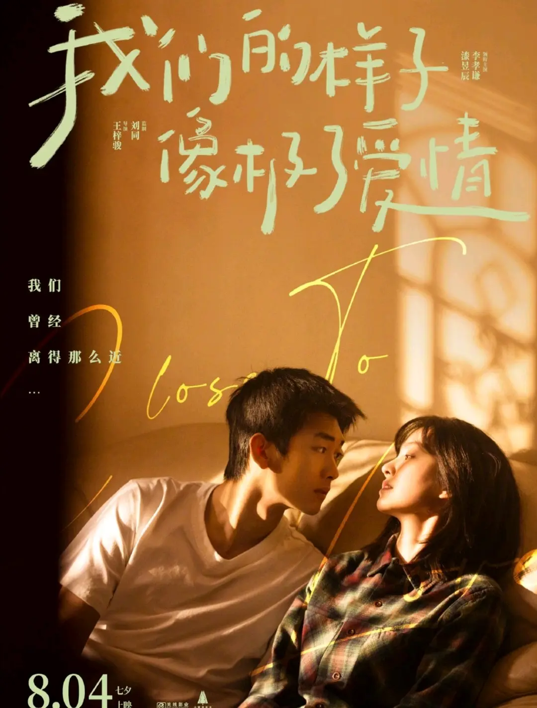 mw:周深《你的样子》〈我们样子像极了爱情〉主题曲 337a - 哔哩哔哩