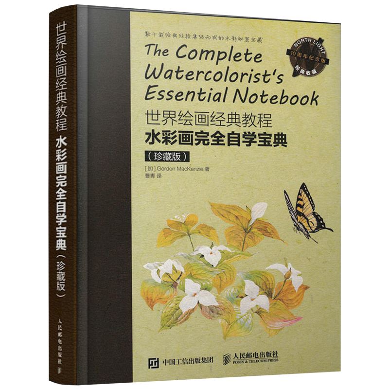 《水彩画的实质》豆瓣评分9.0分