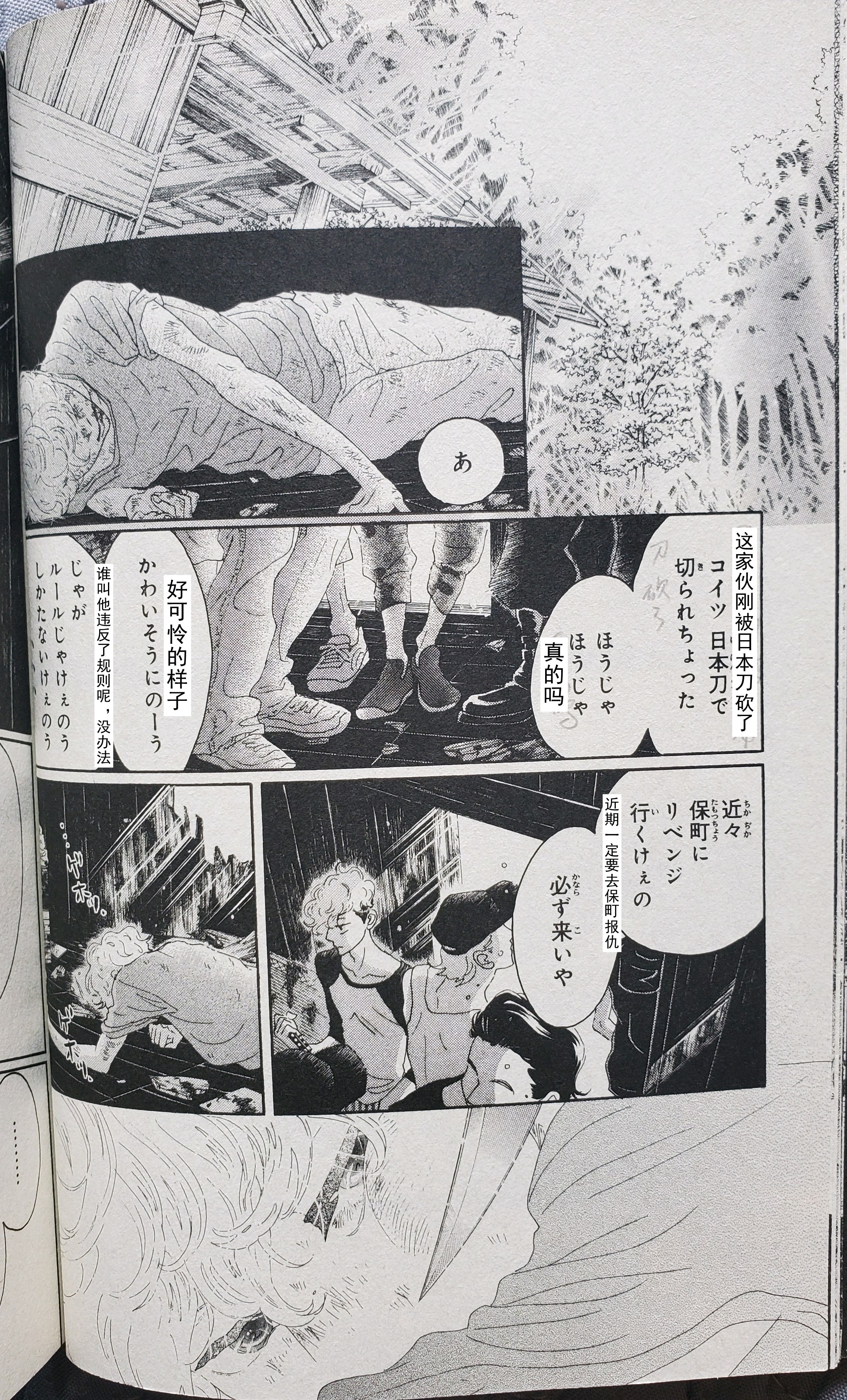 【溺水小刀】【漫画】55话自翻分享~真人版由菅田将晖,小松菜奈主演