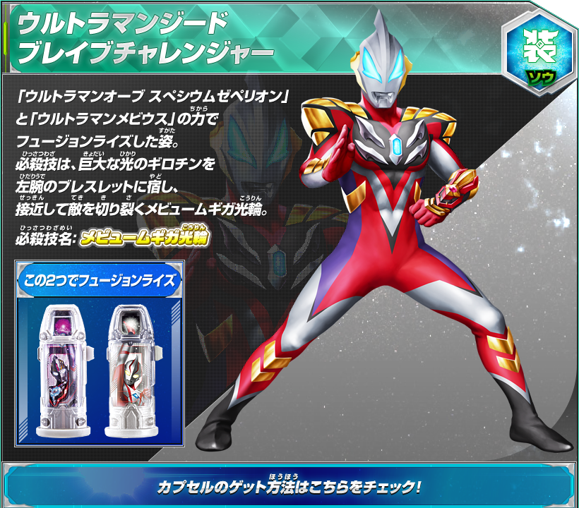 捷德奥特曼 TV街机所有形态(新生代怪兽娘)