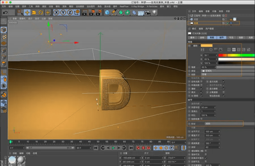 CINEMA 4D Studio R26.107 / 2024.0.2 download the new version for ios
