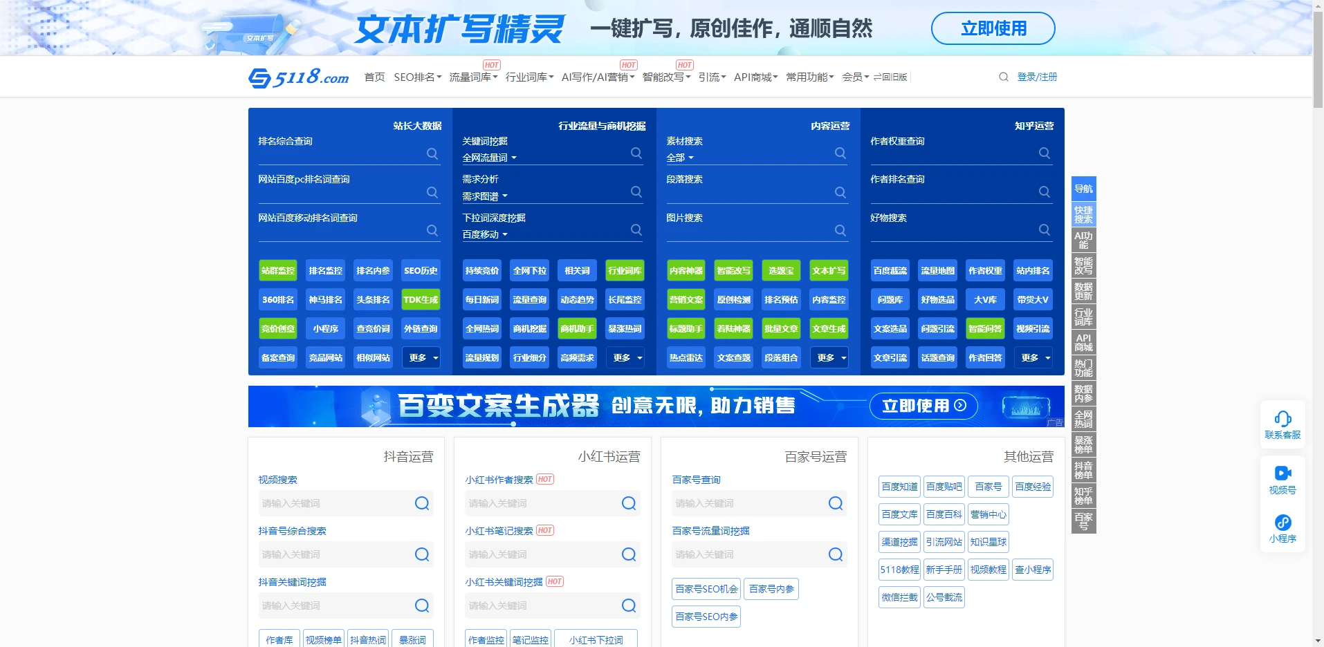除了自动文案工具这个网站工具涵盖原创度检测、智能改写、爆款选题工具、全网热词、热点榜单等常用工具，大
