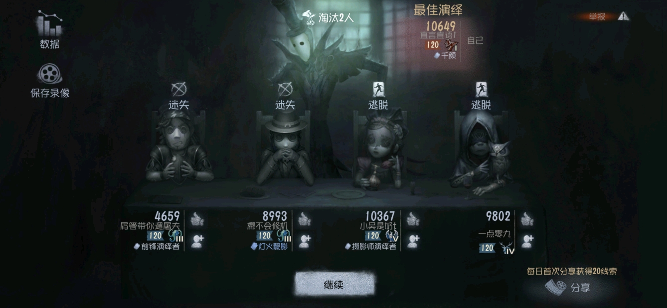 第五人格匹配机制 哔哩哔哩