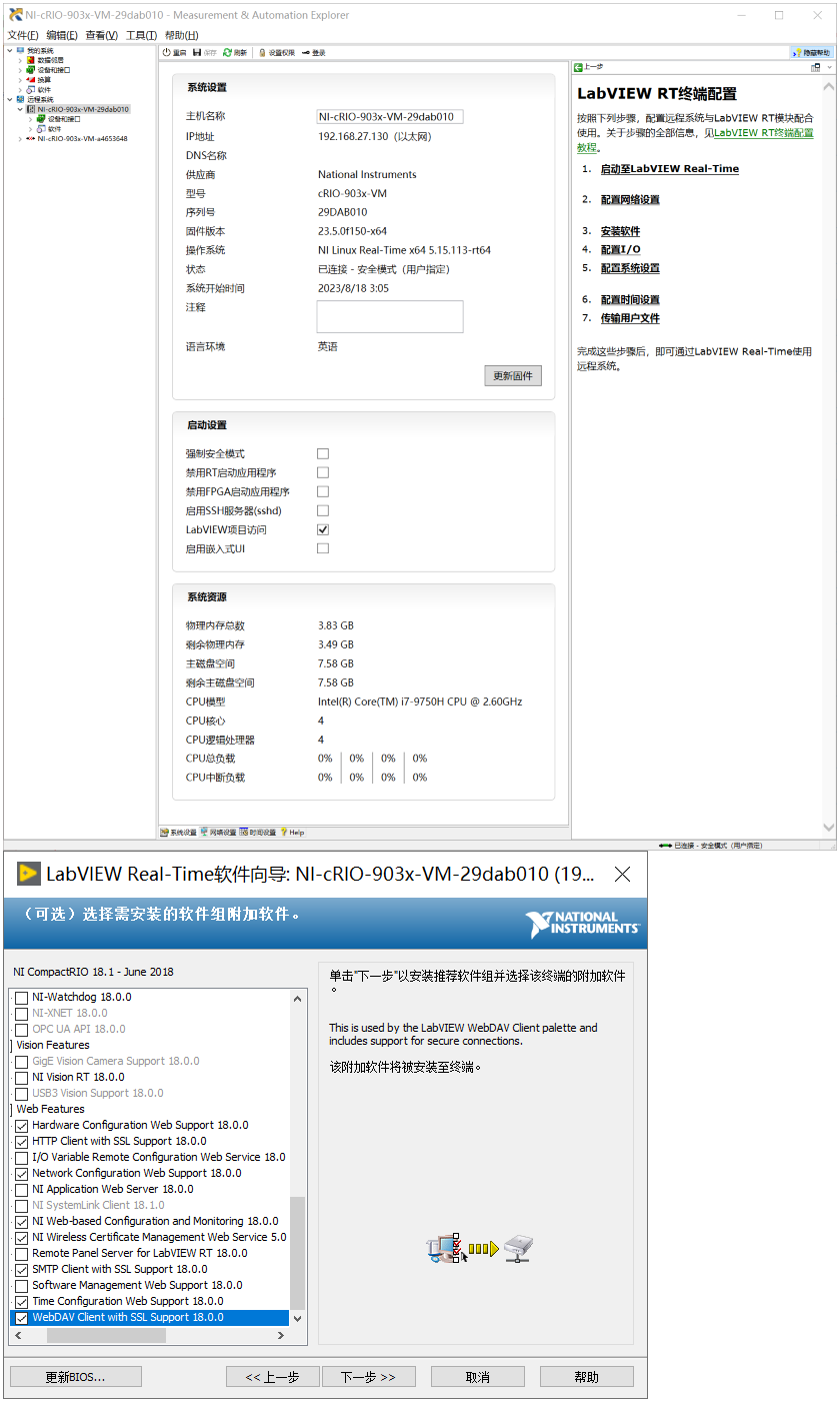 X86 ni linux rt 