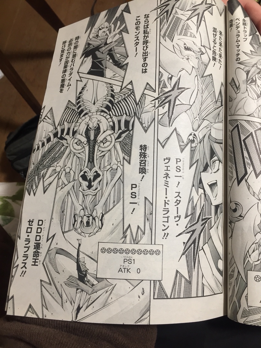 游戏王arcv漫画刻度43