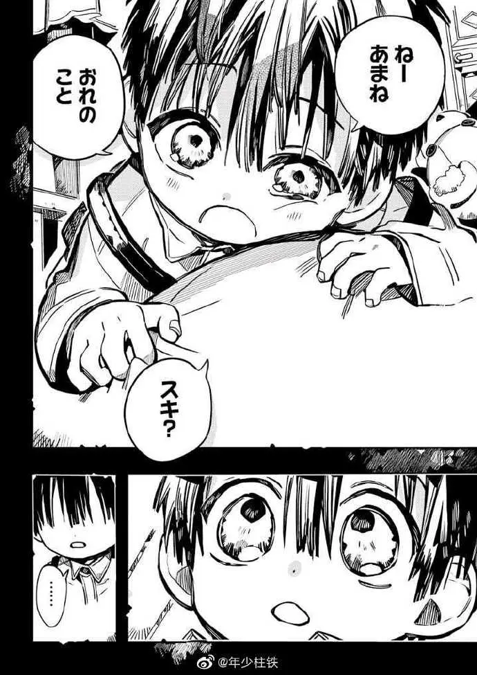 地缚少年花子君78生肉 转自微博年少柱铁 哔哩哔哩