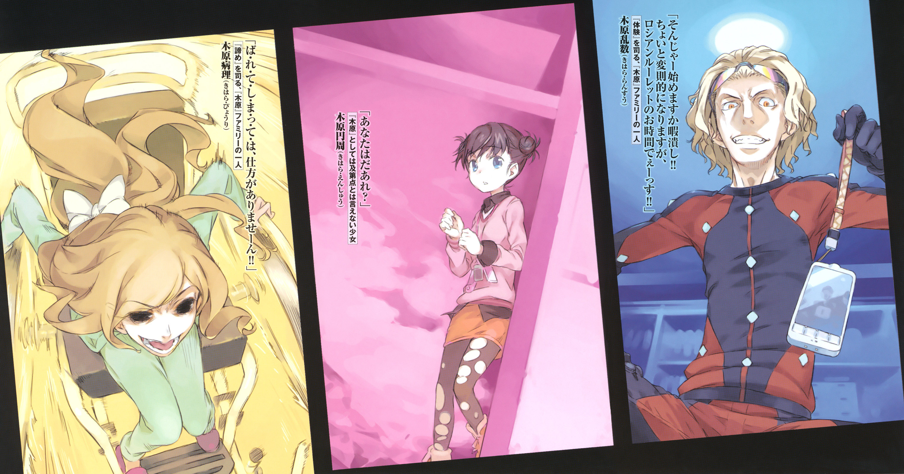 动画党所不知晓的《魔法禁书目录》part.