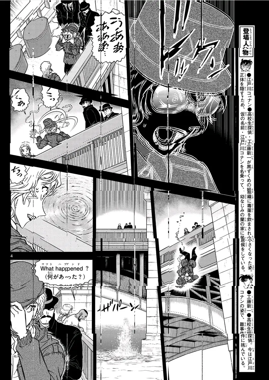 名侦探柯南漫画1049话提前放送 哔哩哔哩