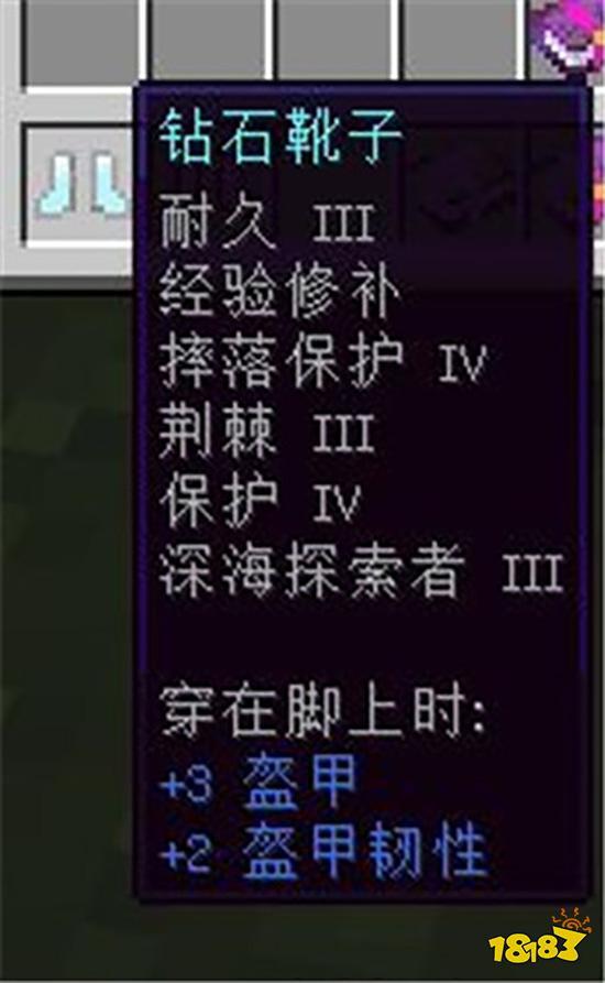 Minecraft(我的世界)附魔机制——盔甲附魔 - 哔哩哔哩
