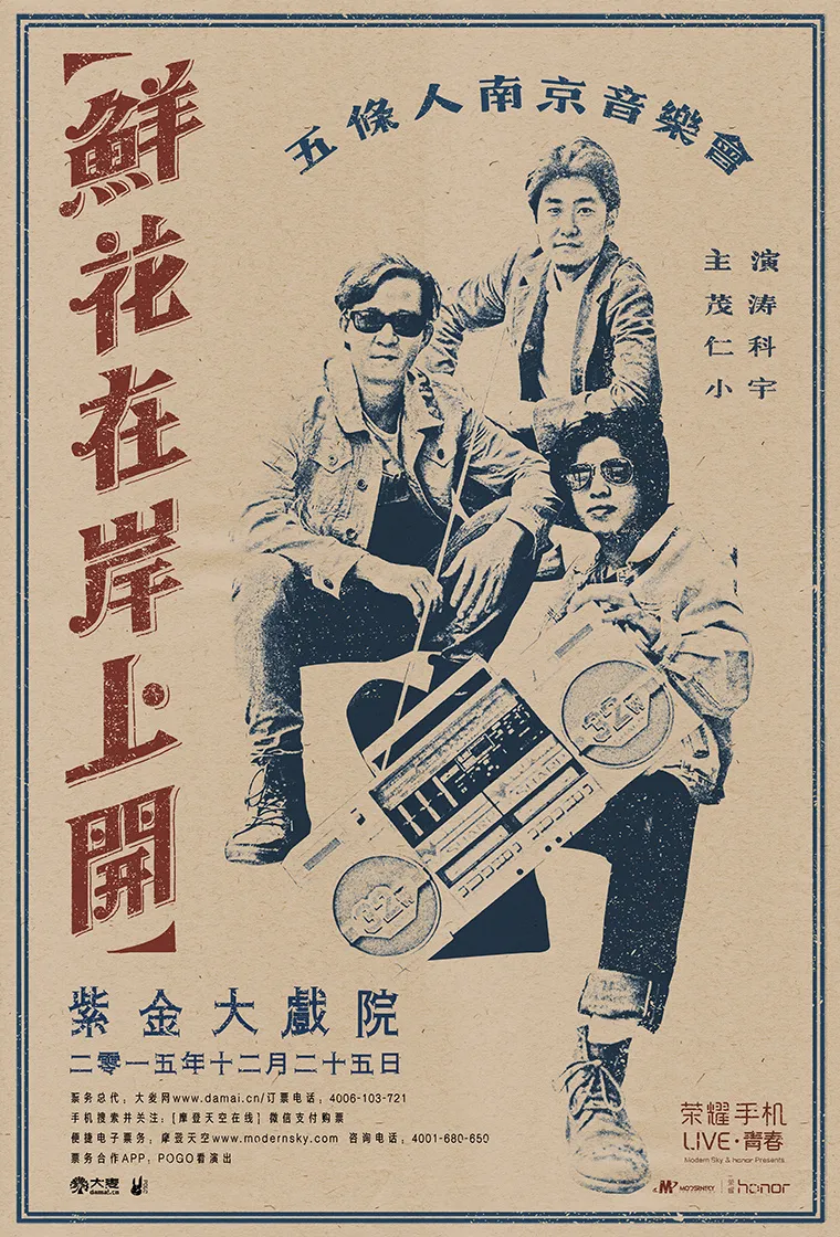 就这种 80,90年代街头广告的风格,现在看看是有点土,但就是忍不住怀念