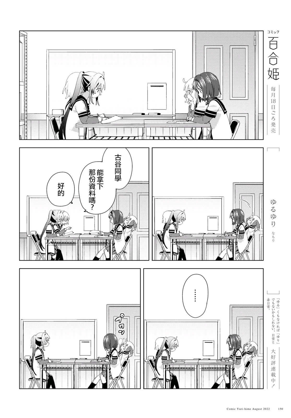 摇曳百合 第187话