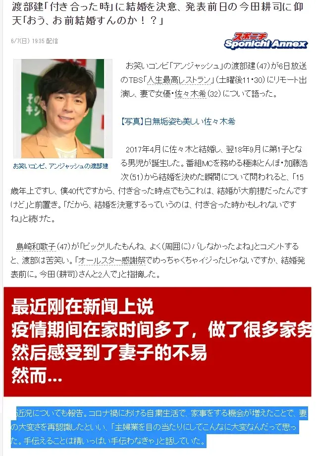 日本女神佐佐木希老公出轨实锤 还被家暴 果然家花没有野花香 哔哩哔哩