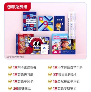 儿童学英语哪个好 哪一家英语机构适合零基础的孩子去学 6岁家长爆料 哔哩哔哩