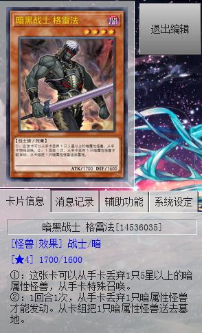 【游戏王5DS同人小说】第十九章（大结局） 铭刻于心之物（4）