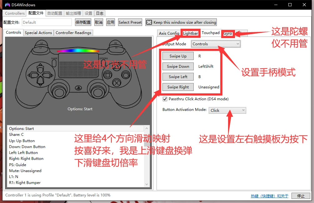 Ds4windows apex 