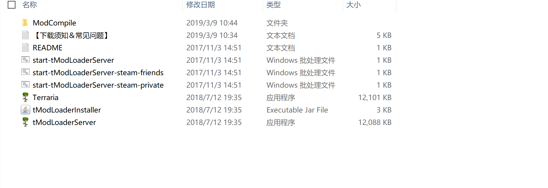 关于正版泰拉瑞亚安装mod的一些教程