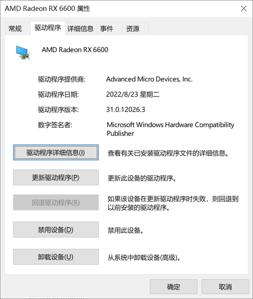 AMD Software PRO Amd Software Pro