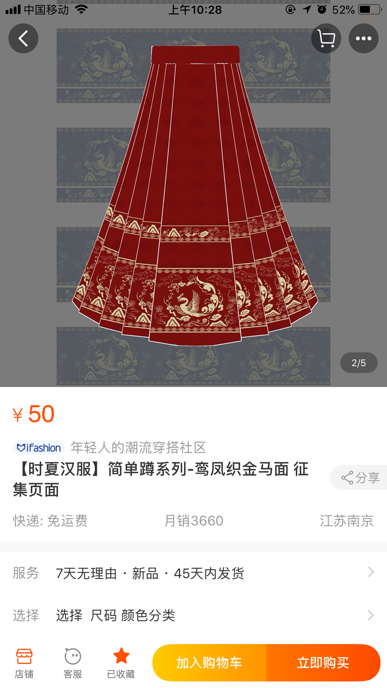 【汉服推荐】平价织金马面裙大推荐，价格158-248元!大明少女绝不认输!