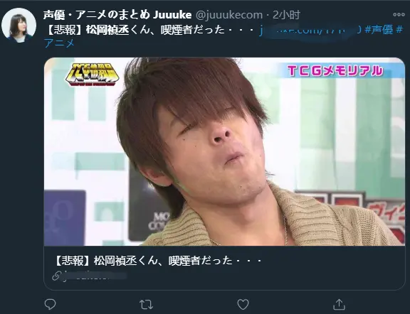 松冈祯丞吸烟引起日本网友热议果然还是人红是非多