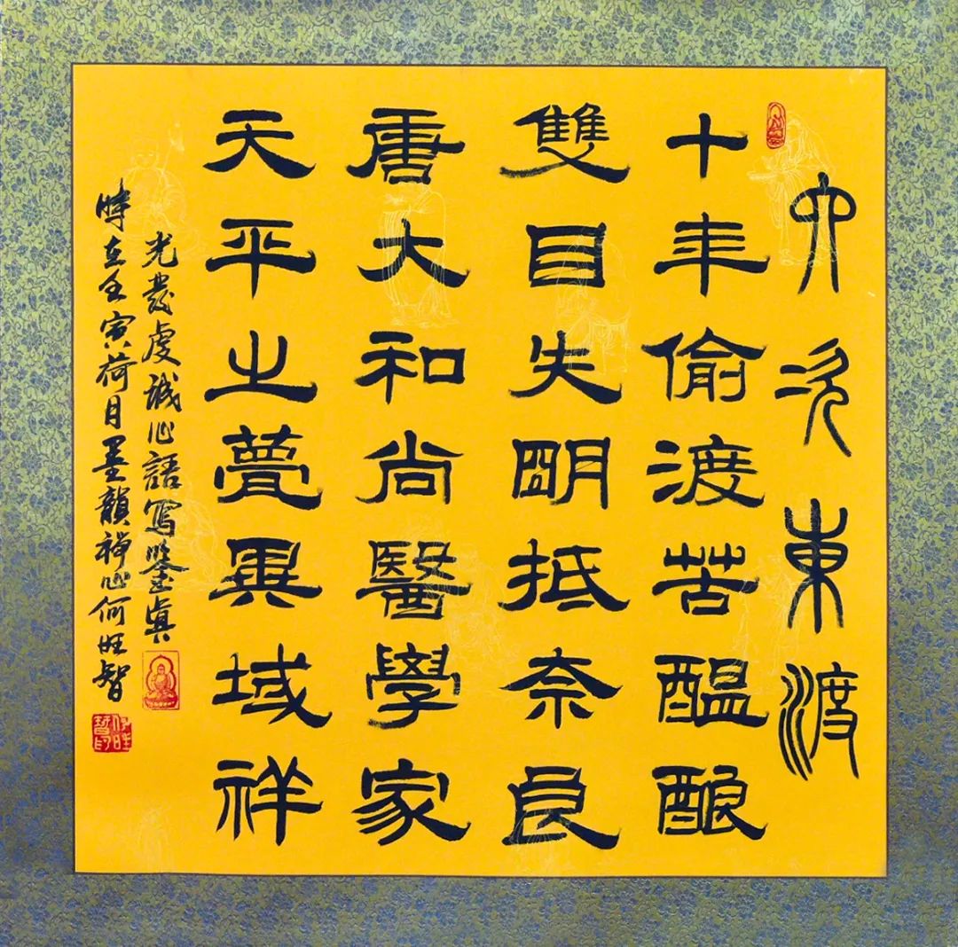 何旺智64幅高僧大德作品（2023年8月10日）