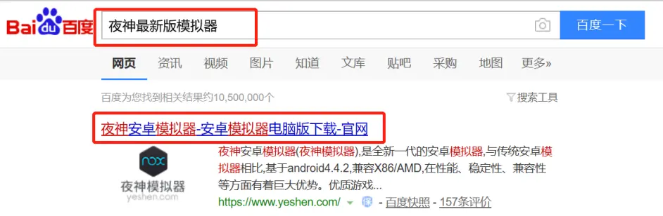 了不起的修仙模拟器电脑版下载 电脑玩了不起的修仙模拟器模拟器 夜神安卓模拟器 哔哩哔哩