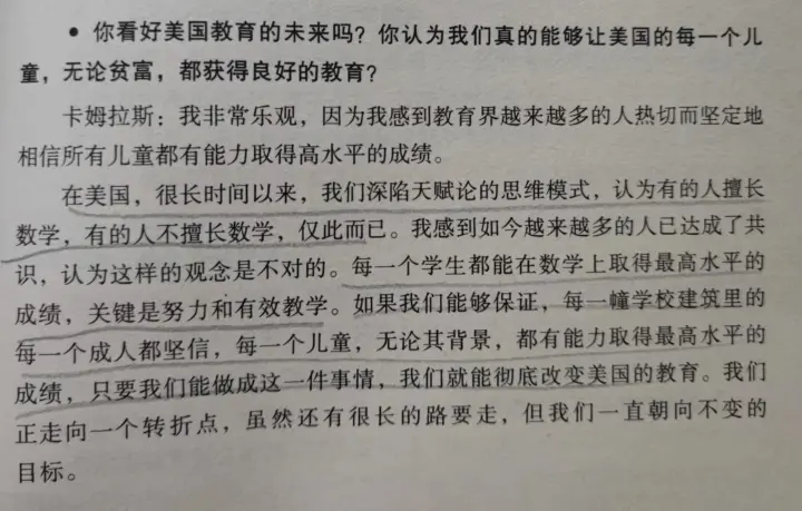 美国为什么与众不同