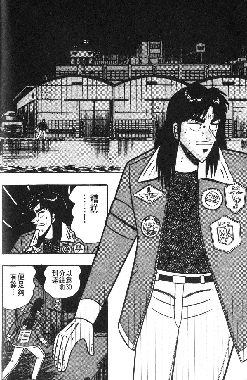 【漫画】李易峰主演的《动物世界》原版《赌博