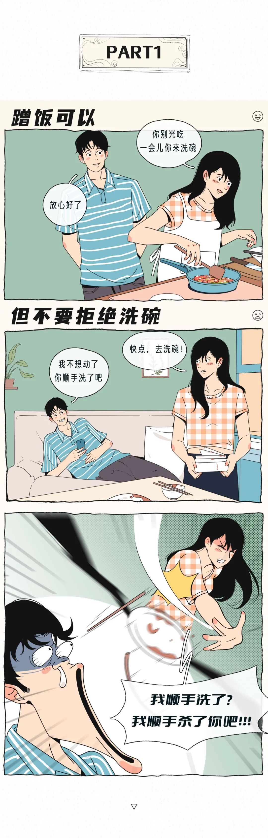 做爱可以，但不要拍照