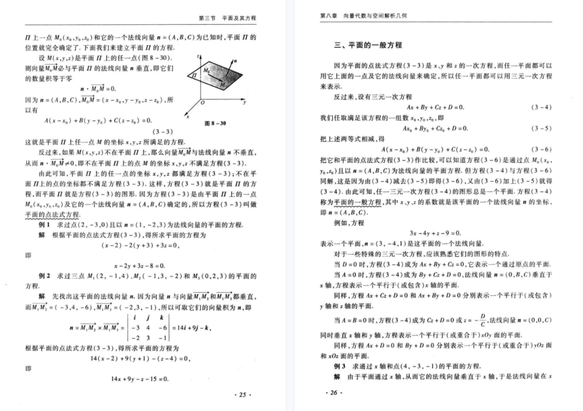 同济第七版高等数学高清无水印电子版PDF 同济高数第七版PDF - 哔哩哔哩
