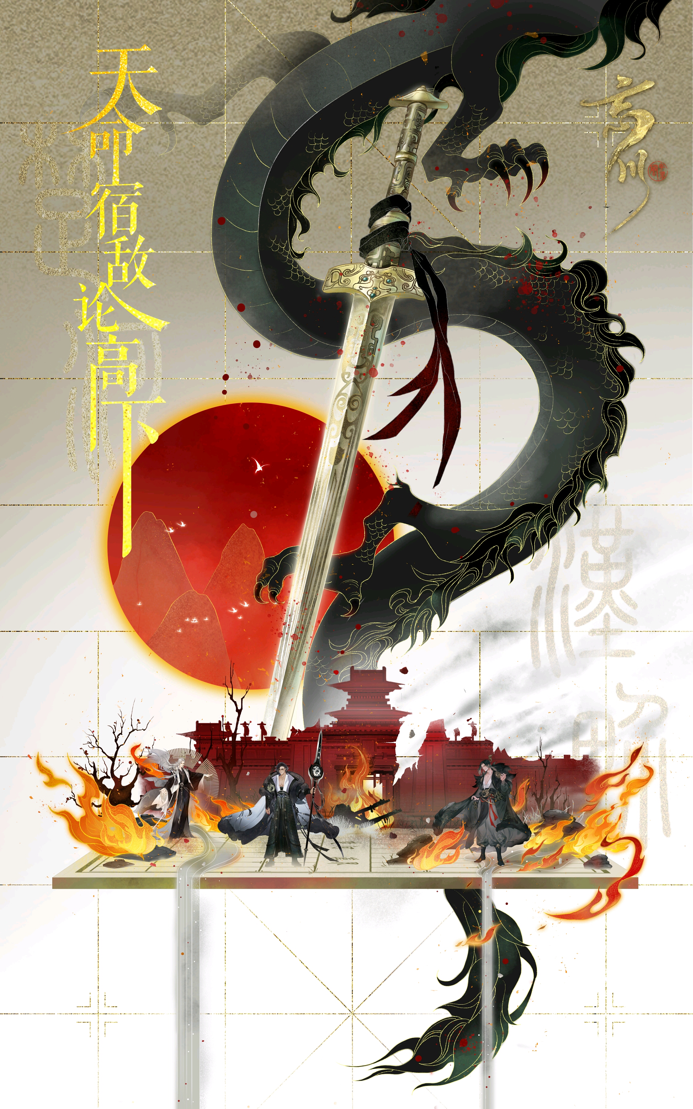 忘川风华录手游入坑过程及体验【国韵芳华 尽在忘川】