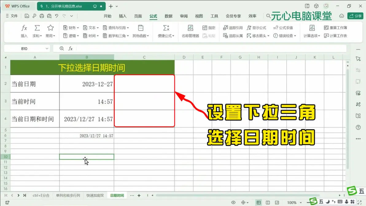 免费临时号码接收短信怎么设置时间和日期 免费临时号码接收短信怎么设置时间和日期